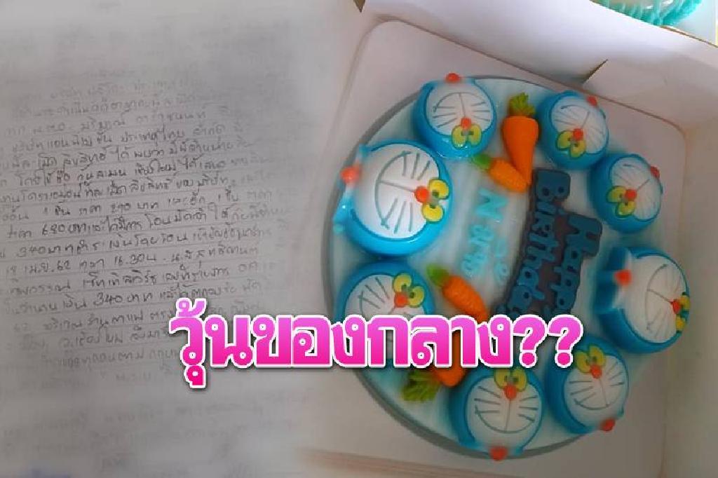 วุ้น'โดราเอม่อน'เป็นของกลาง โดนล่อซื้อละเมิดลิขสิทธิ์