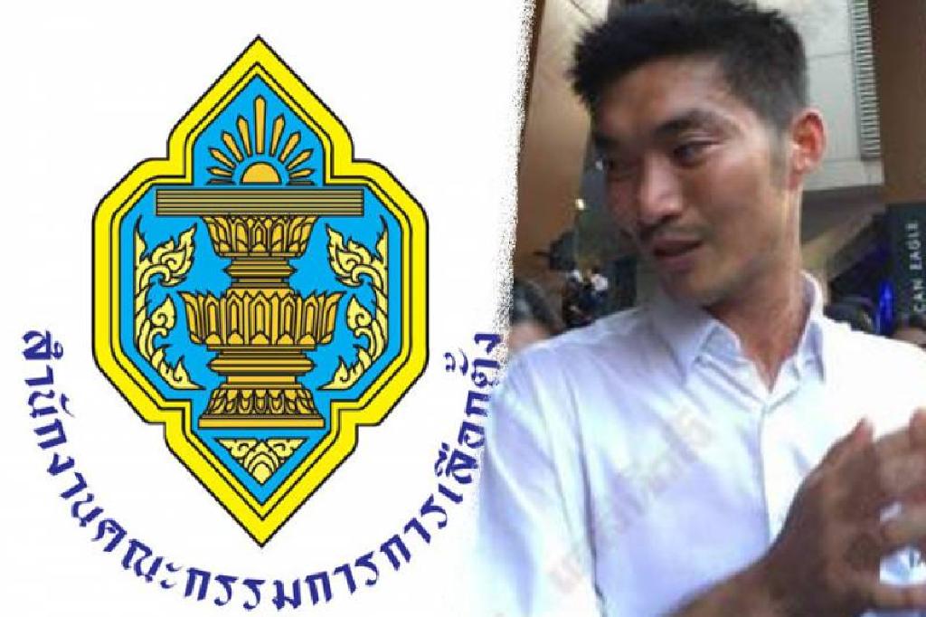 ลุ้นต่อพรุ่งนี้​!กกต.ยังไม่สรุป ปมยื่นสอบ'ธนาธร'ถือหุ้นสื่อ