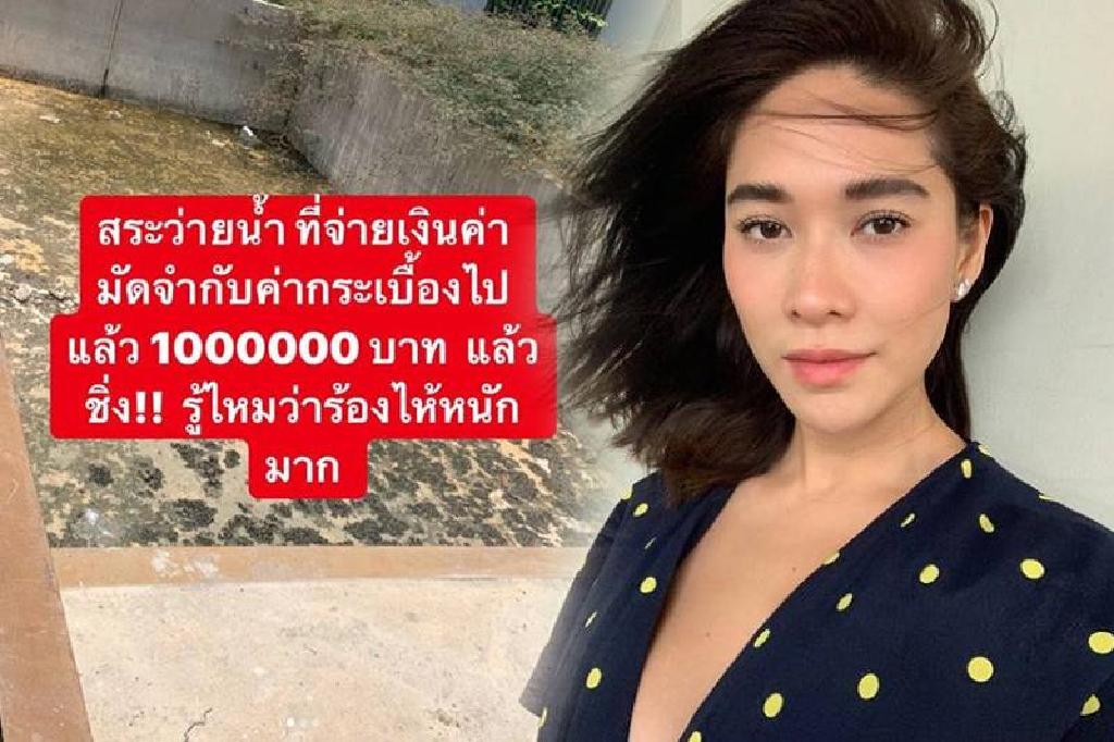 'พลอย'เตรียมลุยแจ้งความ ช่างชิ่งทำสระน้ำสูญนับล้าน!