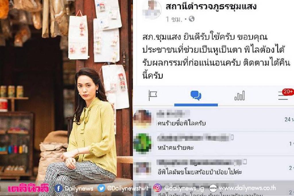 'พิไล'อ้อนอย่าจับหนู! หลังถูกแจ้งเบาะแสลักสร้อย'ย้อย'