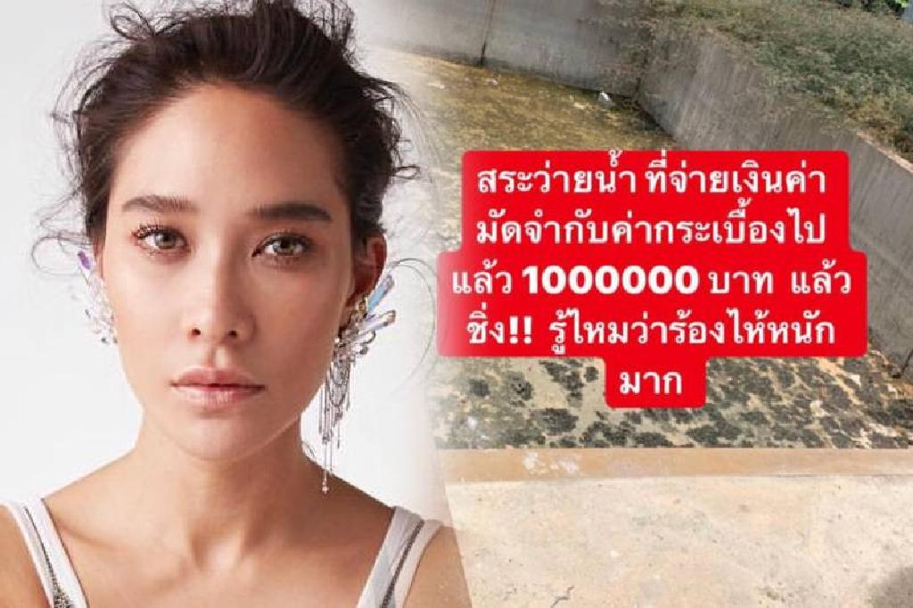 'พลอย'รวมข้อมูลแจงสื่อ ปมรับเหมาชิ่งทำสระว่ายน้ำ