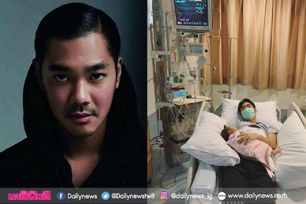 'เนม ปราการ'เจ็บปวดที่สุดในชีวิต หลังลูกป่วยเข้าไอซียู