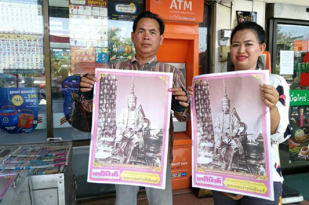 แห่ซื้อ'เดลินิวส์ฉบับปกพิเศษ' กษัตริย์ไทย'ราชวงศ์จักรี'