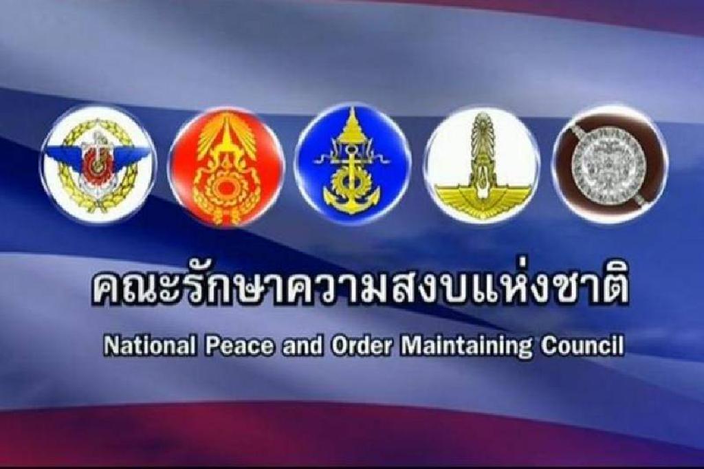 คสช.จ่อแปลงคำสั่งม.44เป็นกฎหมายปกติ