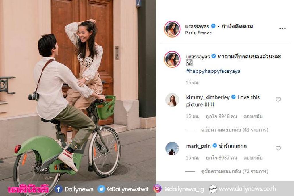 รูปเดียวทำฟินทั้งวงการ 'ญาญ่า' ลงรูปสวีท 'ณเดชน์'