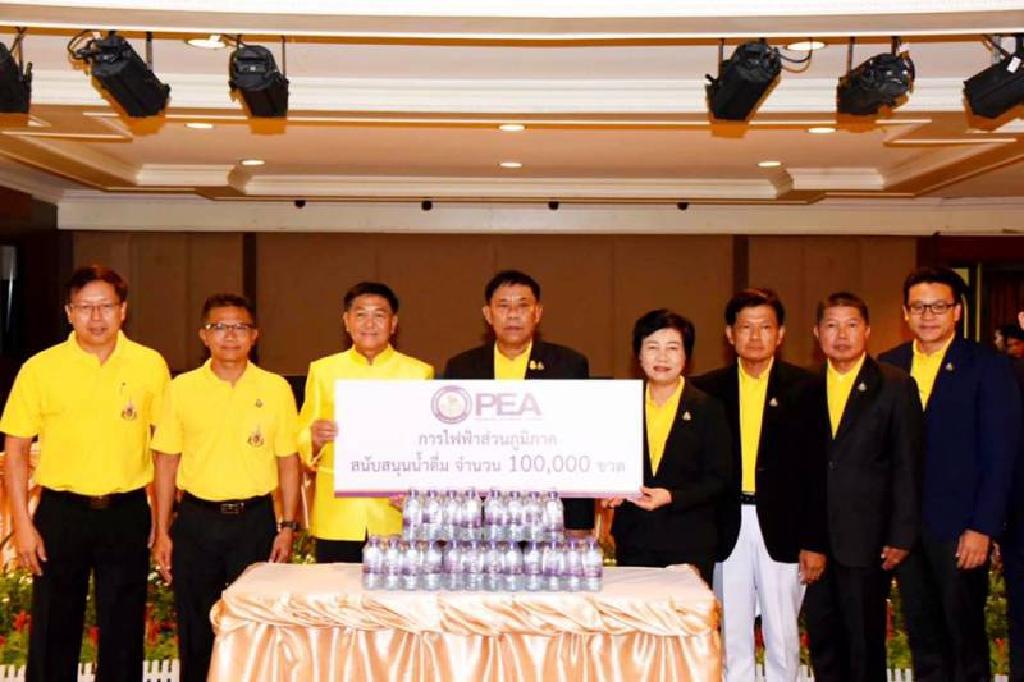 PEA สนับสนุนน้ำดื่ม 1 แสนขวดงานพระราชพิธีบรมราชาภิเษก