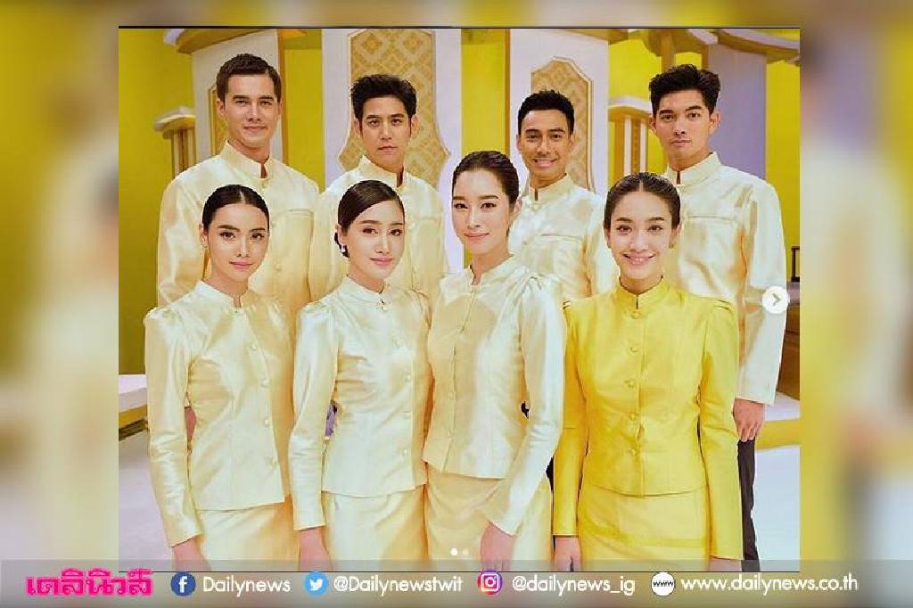 'มิน-พีชญา' นำทัพดาราช่อง 7 สวมเสื้อเหลืองสุดงดงาม