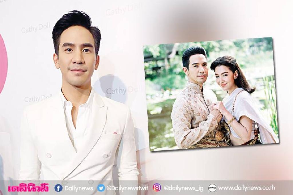 "โป๊ป" ภูมิใจเล่นละครเวทีพิธีบรมราชาภิเษก ร.10