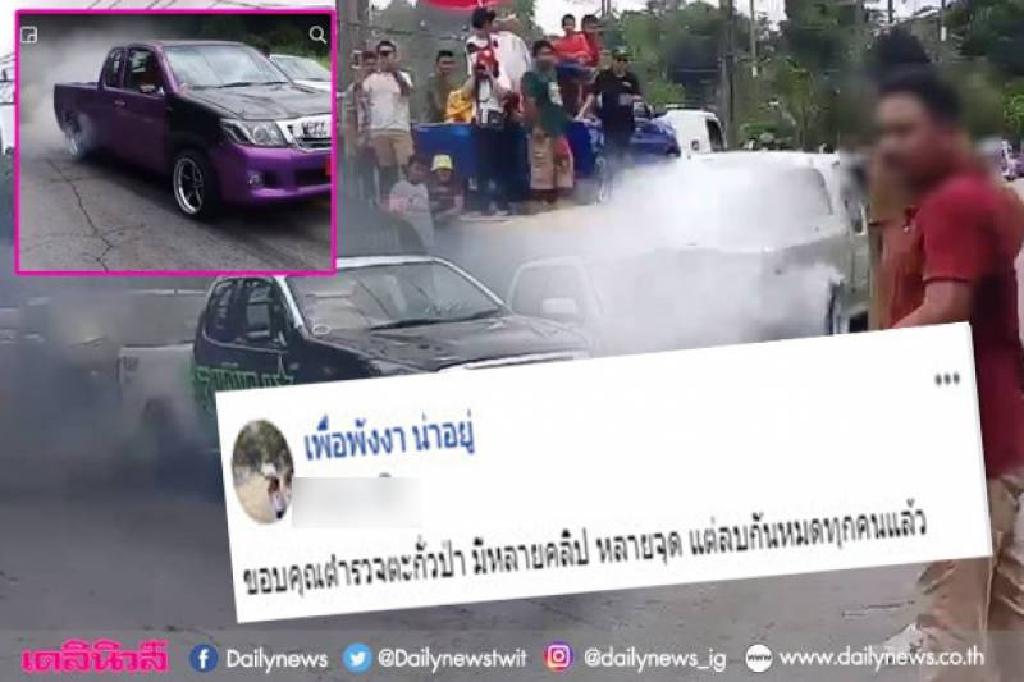 แฉ"วีรกรรมเก่า"สุดติ่ง กลัวงานเข้า!ไล่ลบคลิป"เบิร์นยาง"