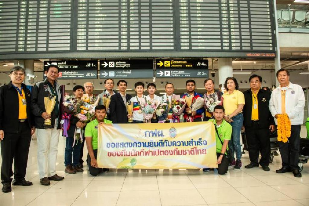 "เปตองไทย" หอบแชมป์โลกกลับบ้าน ลุยต่ออีก3ศึกใหญ่