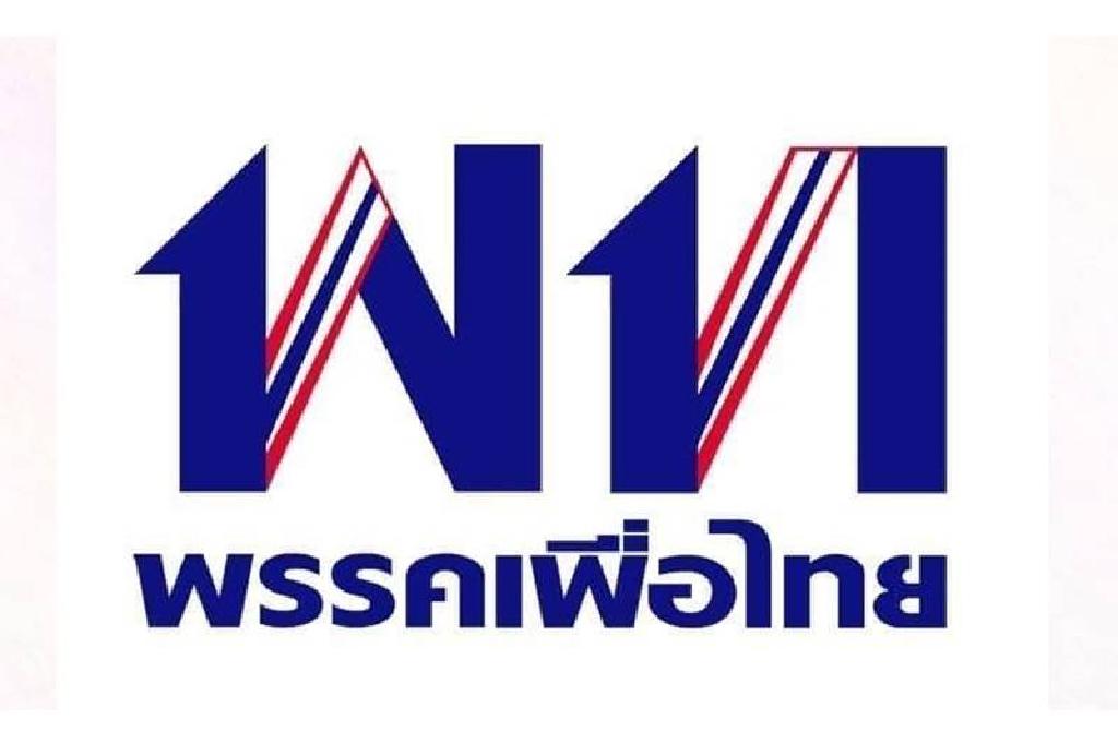 "เพื่อไทย" จวกกกต.ทำขัดรธน.-ขู่ไล่ฟันทุกช่องทาง 