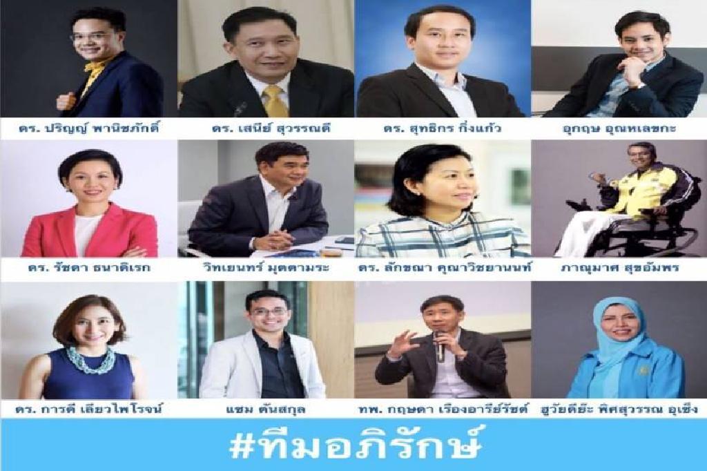 "อภิรักษ์"เปิดตัวทีมงานดึงคนรุ่นใหม่ขับเคลื่อนปชป.