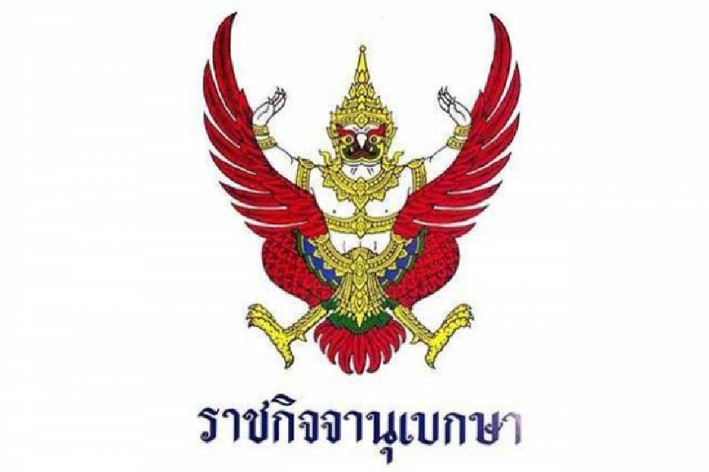 พระราชทานเครื่องราชฯจุลจอมเกล้า ฝ่ายหน้า และเหรียญรัตนาภรณ์