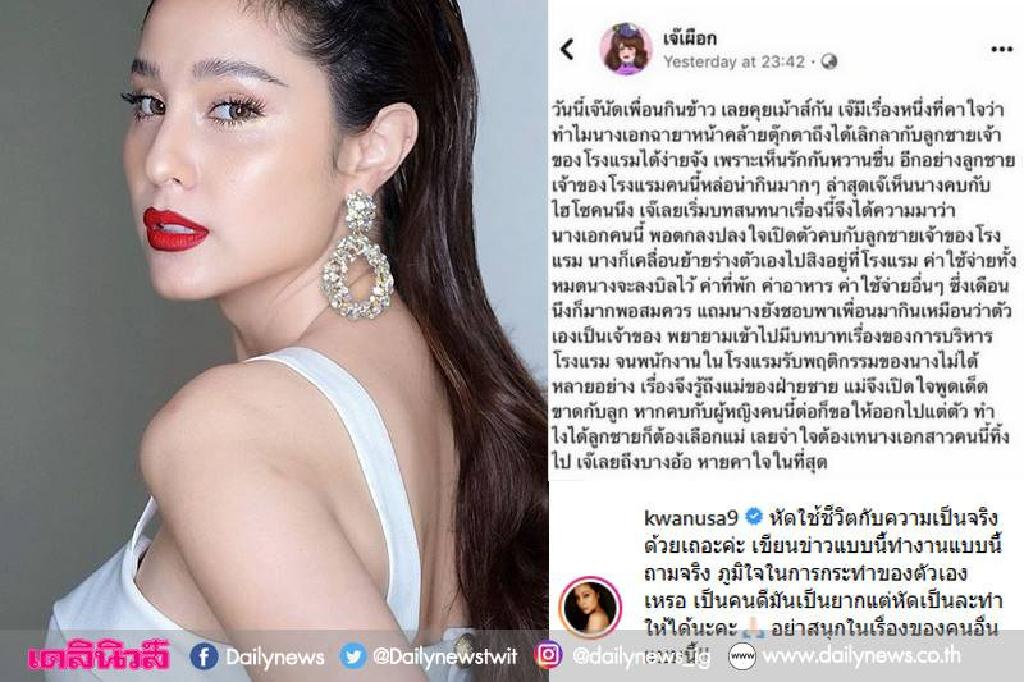 'ขวัญ' ปรี๊ดจวกเพจดัง คนดีถึงเป็นยากแต่หัดเป็นซะบ้าง!