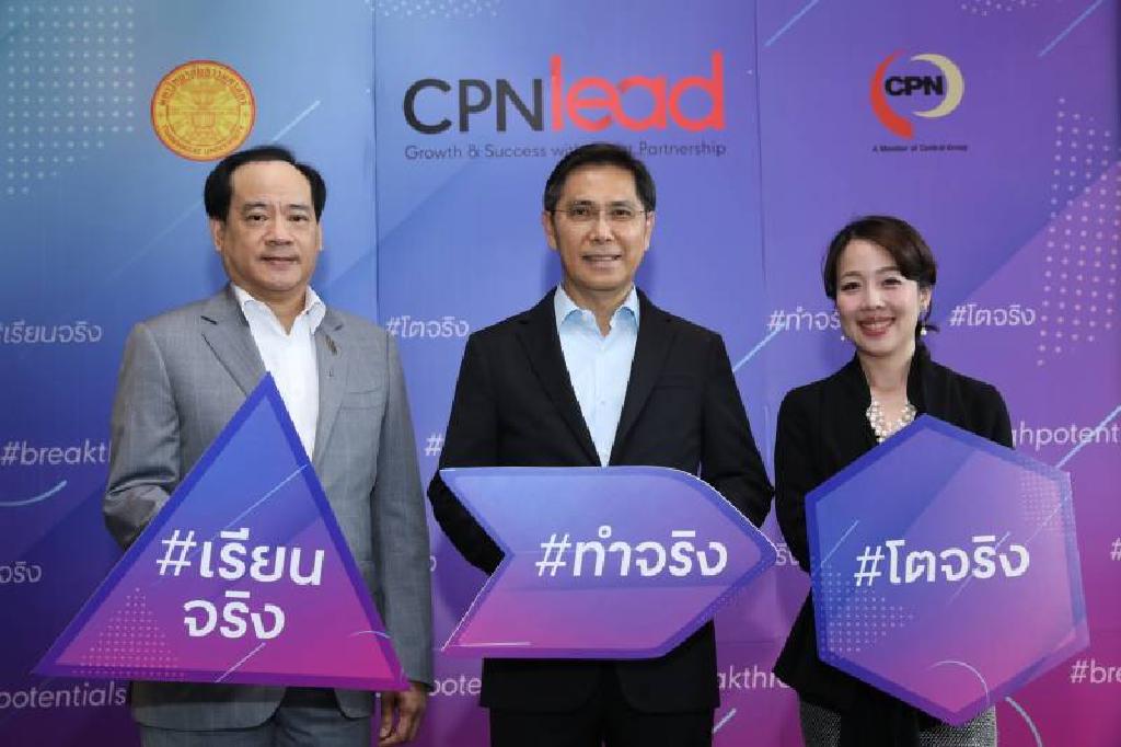 "ซีพีเอ็น"ปั้นเอสเอ็มอีในคอร์ส "CPNlead รุ่น 3"