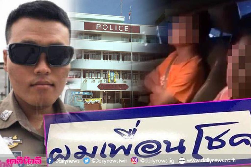 "เพื่อนโชค"เงียบทั้งอำเภอ ตร.หวั่นอาจโดน"เอาคืน" 