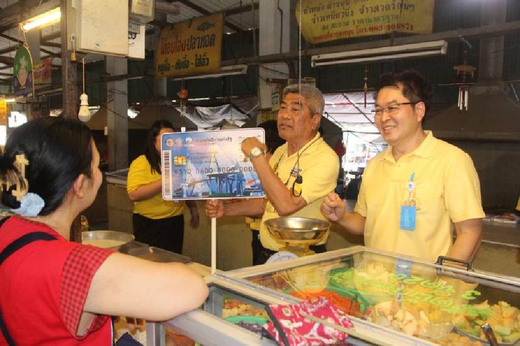 "พาณิชย์"เดินหน้ารับสมัครร้านค้า"ถุงเงินประชารัฐ"