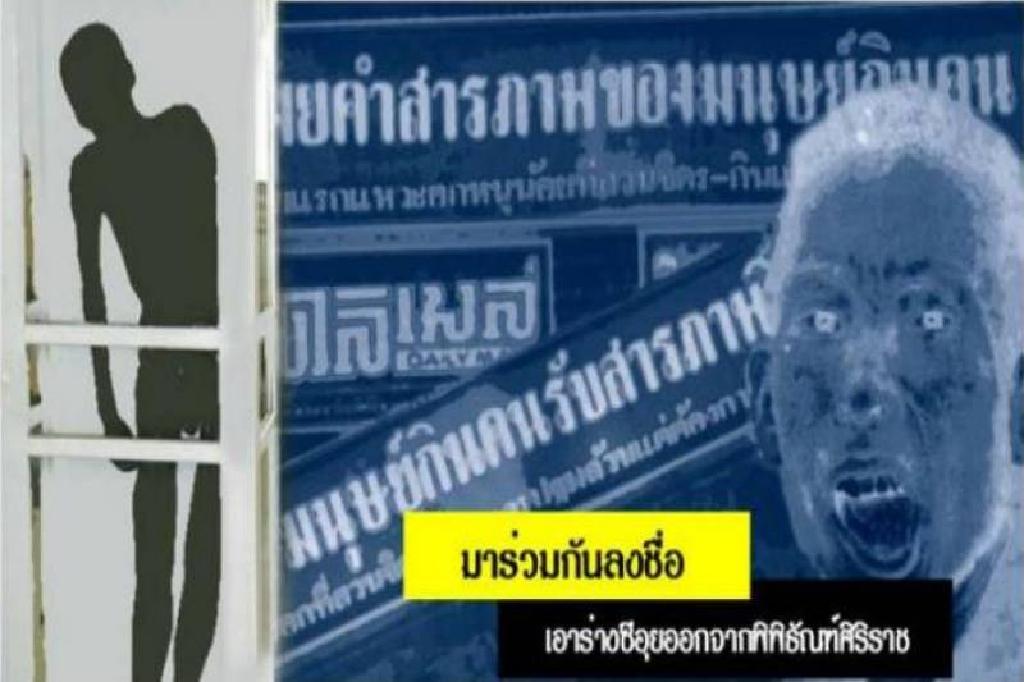 จับพิรุธ'ซีอุย'ไม่เคยกินตับเด็ก '60ปี'ที่ถูกหลอกเป็นแพะ