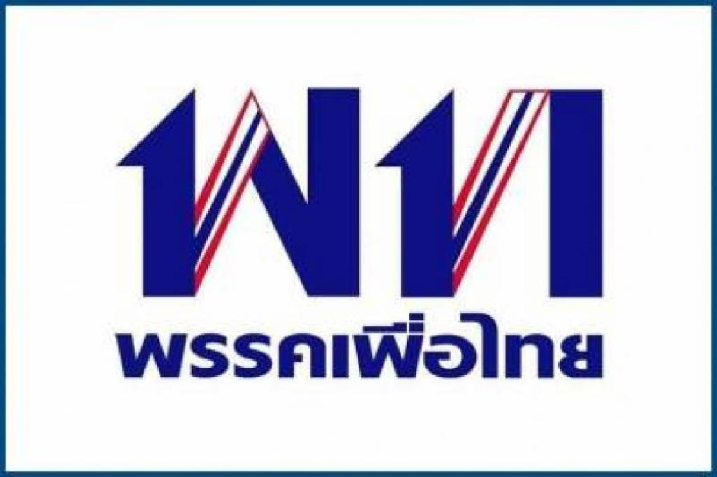 พท.หวั่นเสียค่าโง่หากประเคนเก้าอี้ปธ.สภาให้ปชป. 
