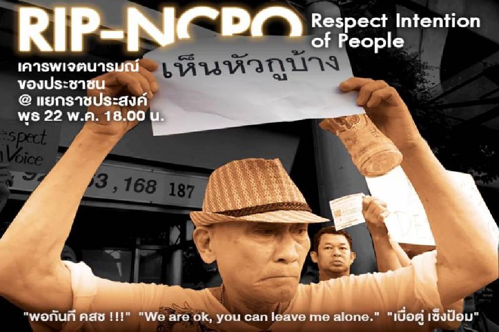 นศ.-นักกิจกรรมนัดชุมนุมราชประสงค์"5ปีคสช."