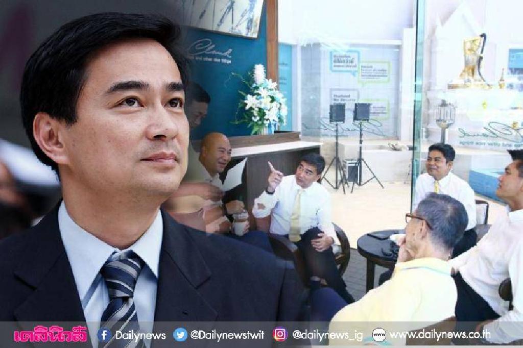 'อภิสิทธิ์'โต้ลือจ่อลาออก หาก'ปชป.'ร่วม'พลังประชารัฐ'