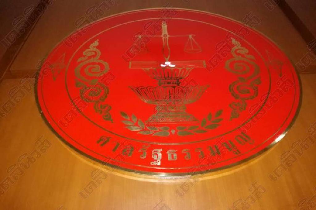 ศาลรธน.ตีตกคำร้องคสช.ตั้งกก.สรรหาส.ว.ขัดรธน.