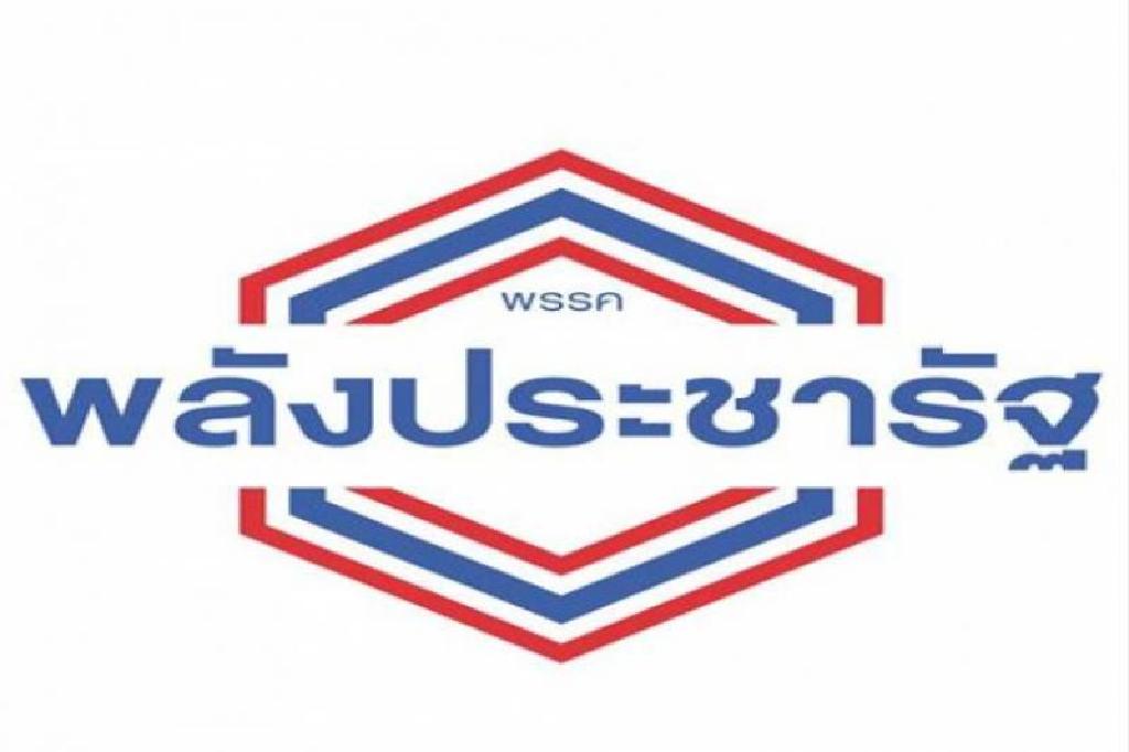 "พปชร."ช้อนเด็กมิ่งขวัญ–เพื่อชาติเข้าร่วมพรรค 