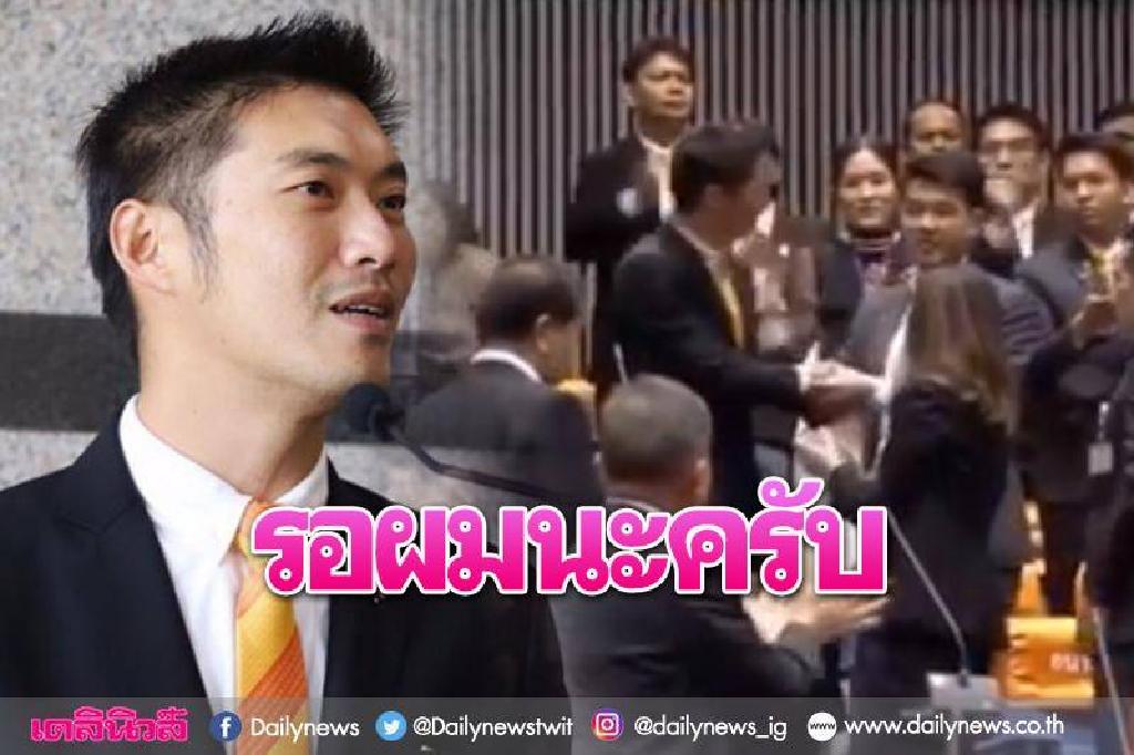 'ธนาธร'เปิดใจหลังยุติบทบาท ขอให้รอวันกลับมา!