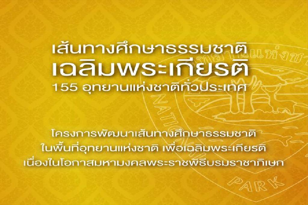 เตรียมทำเส้นทางศึกษาธรรมชาติใต้น้ำแห่งแรก"หมู่เกาะชุมพร"