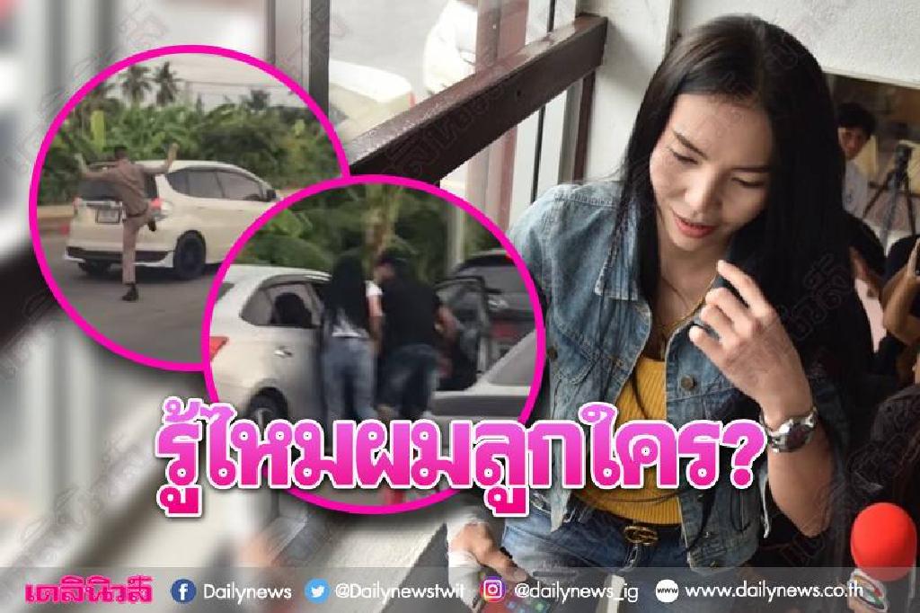 'แจ๊ส'เผยปม'ทหาร'ถีบรถ เอาคืนดันถาม'รู้ไหมลูกใคร?'