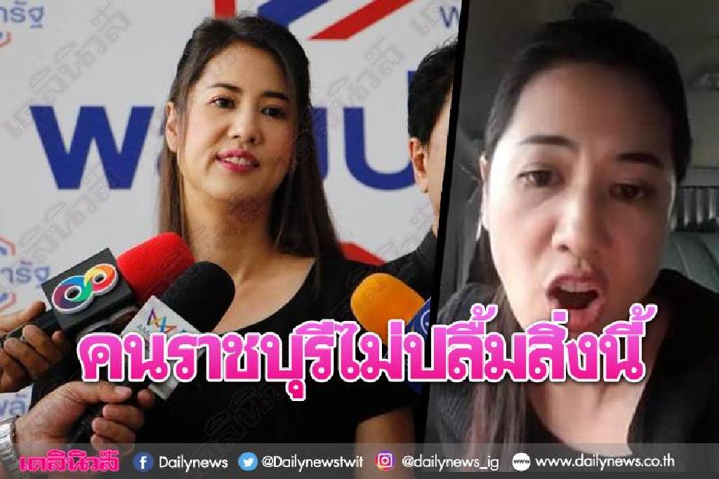 คนราชบุรีไม่ปลื้ม! ยัน'อีช่อ'ไม่ใช่ภาษาถิ่น-อย่าเหมารวม