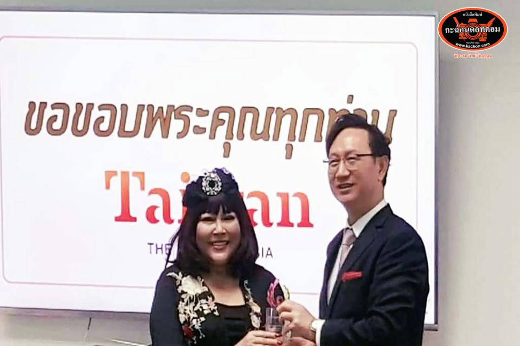 หนังสือพิมพ์กะฉ่อนดอทคอม ร่วมแสดงความยินดีกับ คุณอิ๋งอิ๋ง(ดร.สิทธิณี กิตติสิทโธ) เจ้าแม่รายการท่องเที่ยวทั้งในประเทศไทยและต่างประเทศ