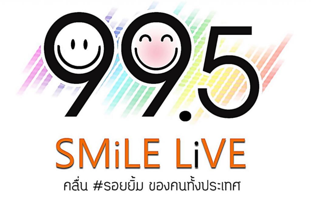 คลื่น SMiLE LiVE 99.5 เคียงข้างคนไทย ร่วมสู่ไวรัส Covid-19
