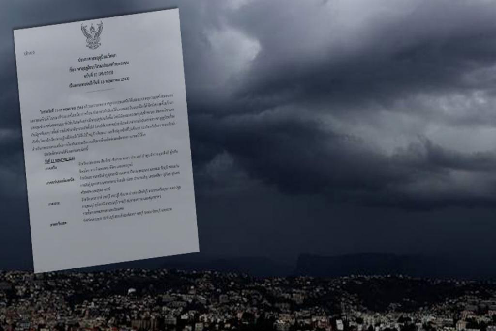 เตือนฝนถล่มรัวๆ กรมอุตุฯ เผย 60 จังหวัดเจอพายุฤดูร้อน กทม.ยังหนัก