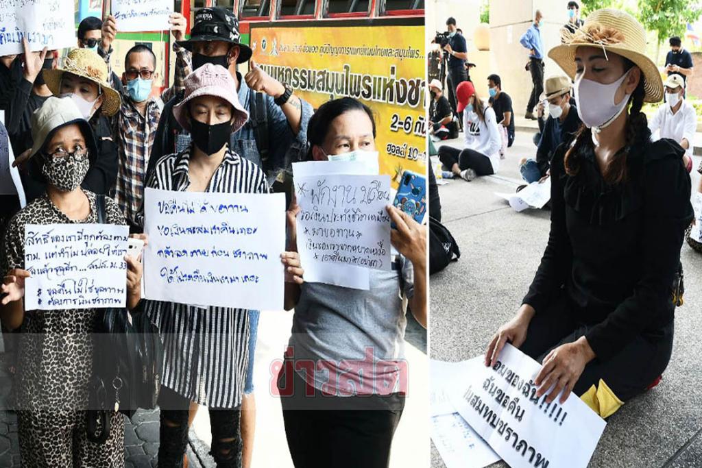 กลุ่มขอคืนไม่ได้ขอทาน บุกประกันสังคม ขอคืนเงิน โควิดทำเดือดร้อนหนัก!