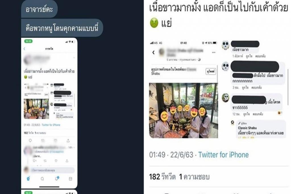 ชาวเน็ตถล่มเดือด! ร้านชาบูดังโพสต์คุกคามทางเพศเด็กนร.หญิง เพจร้านโร่ขอโทษไล่แอดมินออก