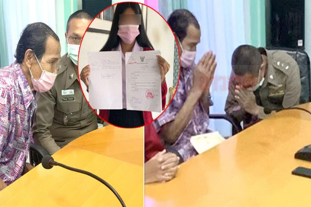 สั่งลงดาบ ร.ต.อ.ลักโฉนดประกันตัวญาติ ไปกู้5แสน ให้ออกจากราชการ พบเงินเดือน 3.1หมื่น