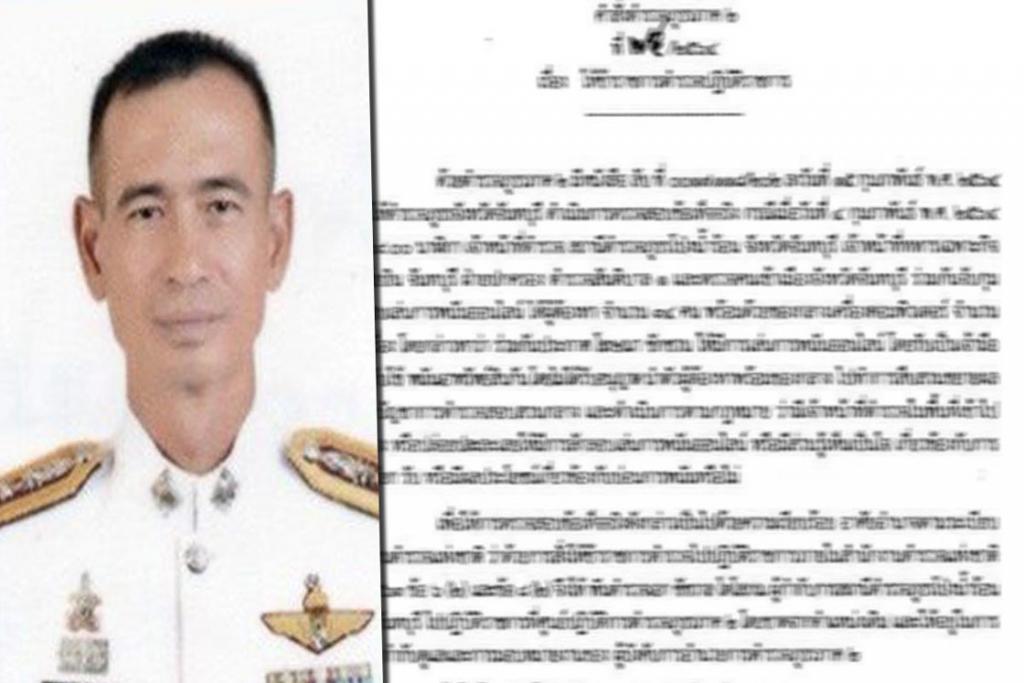 เด้ง ผกก.โป่งน้ำร้อน จ.จันทบุรี เข้า ศปก.ภ.2 เซ่นบ่อนพนันออนไลน์