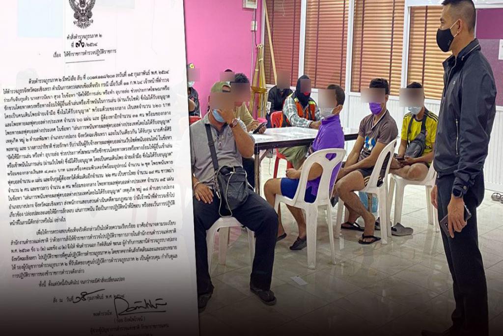 เด้งอีก 2 ผกก. สภ.บางปะกง-สภ.ศรีราชา เซ่นจับพนันบอลออนไลน์