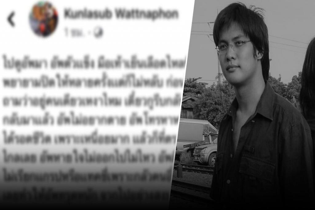 เกมเมอร์ดัง ป่วยโควิดดับ เผย ใช้ชีวิตรับผิดชอบสังคม ไร้หน่วยงานรัฐช่วยจนวิกฤต