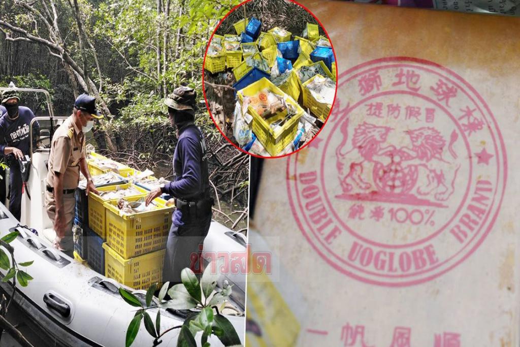 ยึดล็อตมหึมา! ไอซ์-เฮโรอีนราคามหาศาล ซ่อนป่าโกงกางรอส่งออกนอก