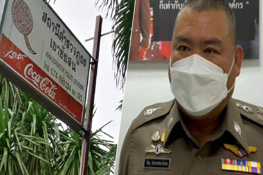 จตช. ฮึ่ม ผิดจริงไม่เอาไว้ ฝาก ตร.ชั้นผู้น้อย พัทลุง ไม่ต้องกังวล ปมเบี้ยเลี้ยงเสี่ยงภัยโควิด