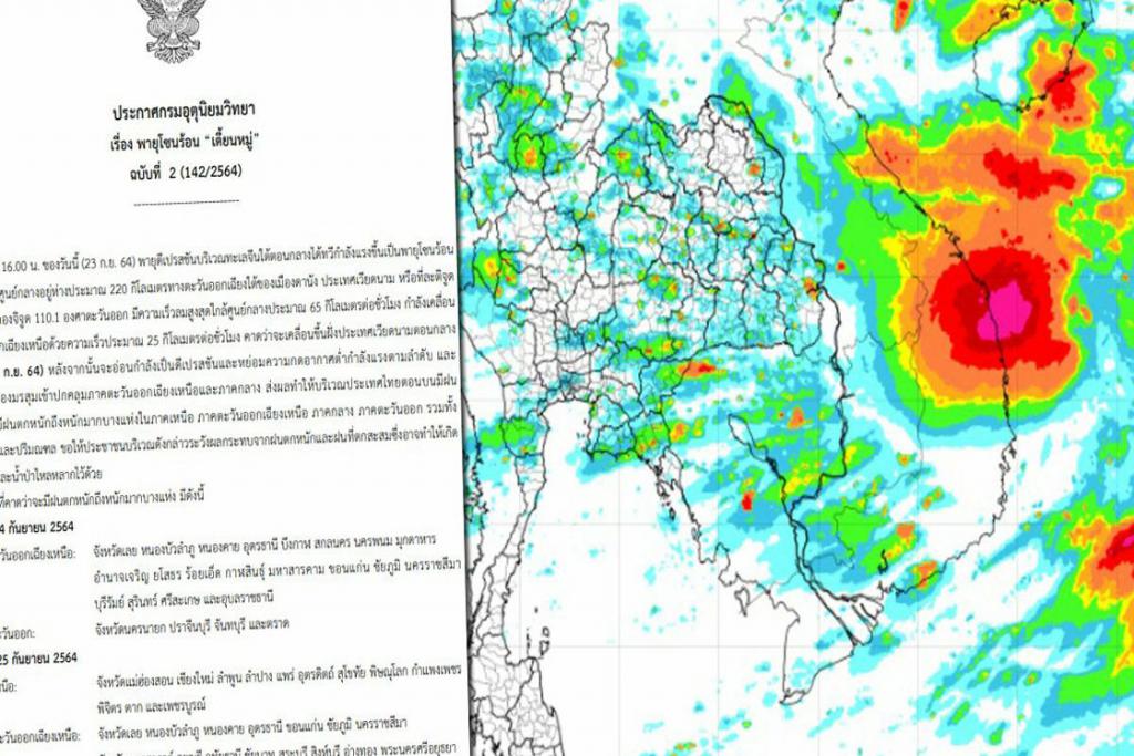 เตือนพายุดีเปรสชัน ทวีกำลังเป็นโซนร้อน 'เตี้ยนหมู่' ฝนถล่มหนัก 24 จังหวัด