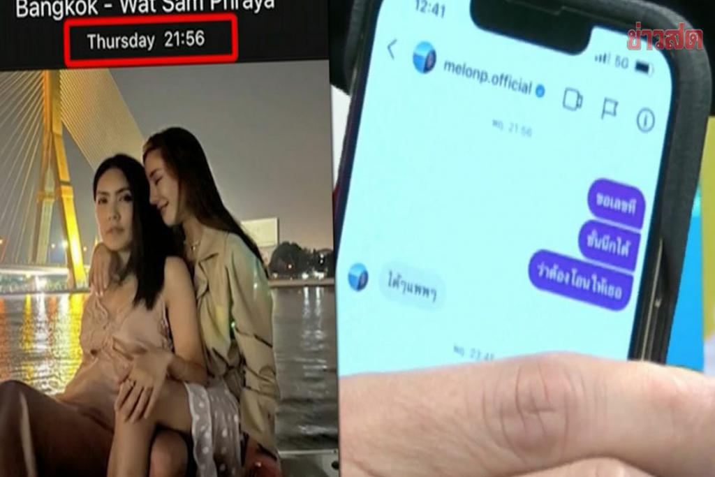 พิรุธไทม์ไลน์! 'แอนนา' แฉแชตหา 'แตงโม' ตรงหลักฐาน 'กระติก' เวลาเป๊ะรูปบนเรือ