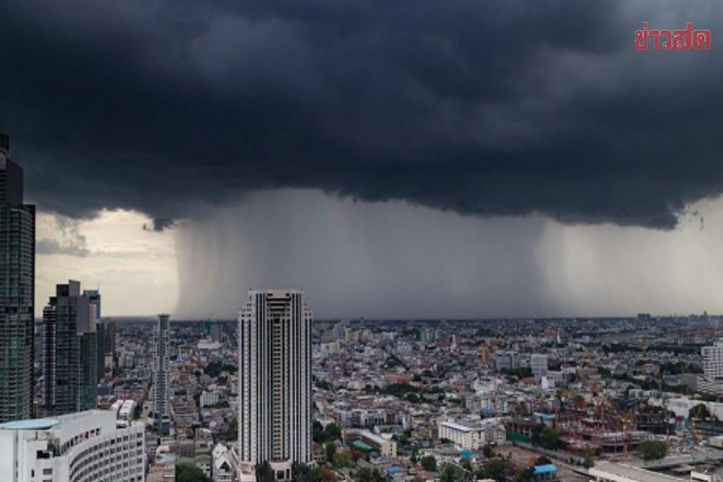 สภาพอากาศวันนี้ กรมอุตุฯ เตือนฝนถล่ม37จว. ระวังบ่ายถึงค่ำ อีสานหนักสุด