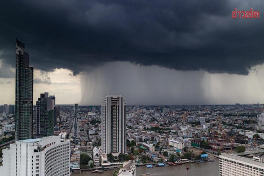 สภาพอากาศวันนี้ กรมอุตุฯ เตือนระวังอันตราย ฝนถล่ม42จว. กทม.ไม่รอด