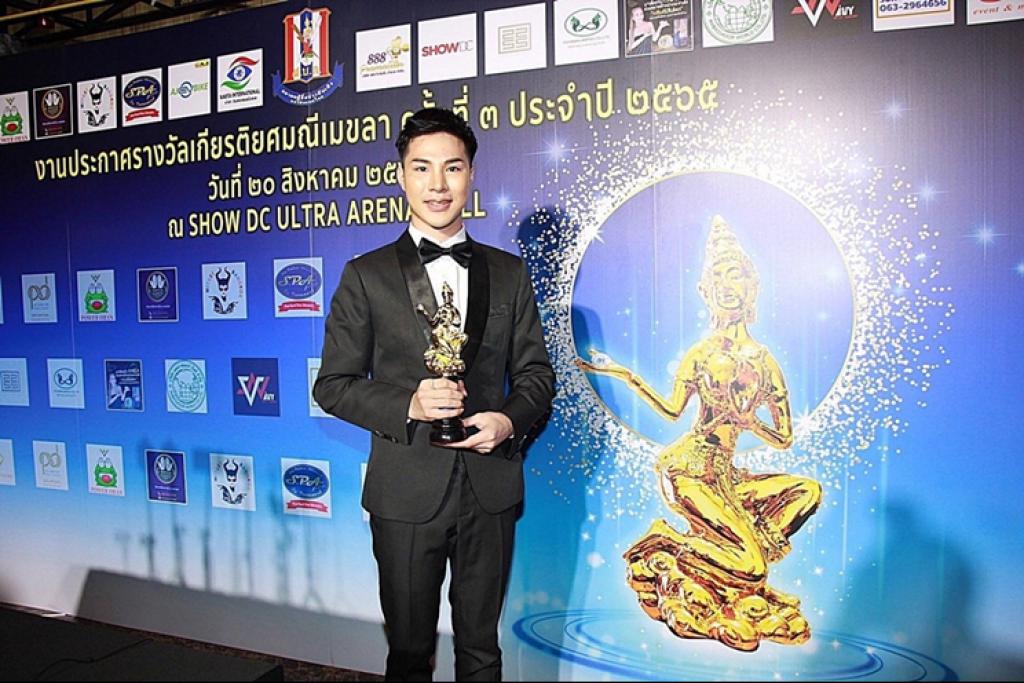 ธีรพงษ์ แก้วจำปา ควรค่ากับรางวัล&ldquo;มณีเมขลา&rdquo;ต้นแบบเยาวชนไทยดีเด่น