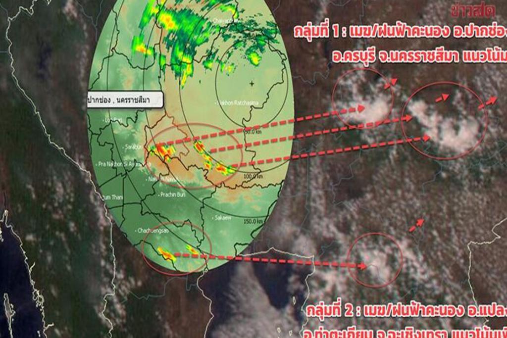 กรมอุตุฯ เปิดภาพ พายุฤดูร้อน เริ่มขึ้นแล้ว เข้าปากช่อง-โคราช-แปดริ้ว จับตาเย็นถึงค่ำ