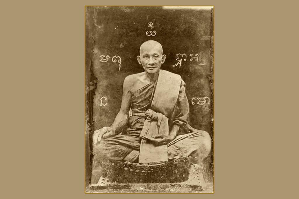 หลวงปู่ศุข วัดปากคลองมะขามเฒ่า กับเรื่องเล่าเมื่อคราวรับนิมนต์มาปลุกเสกพระชัยวัฒน์ และพระปรกใบมะขาม เมื่อปี พ.ศ. ๒๔๕๙