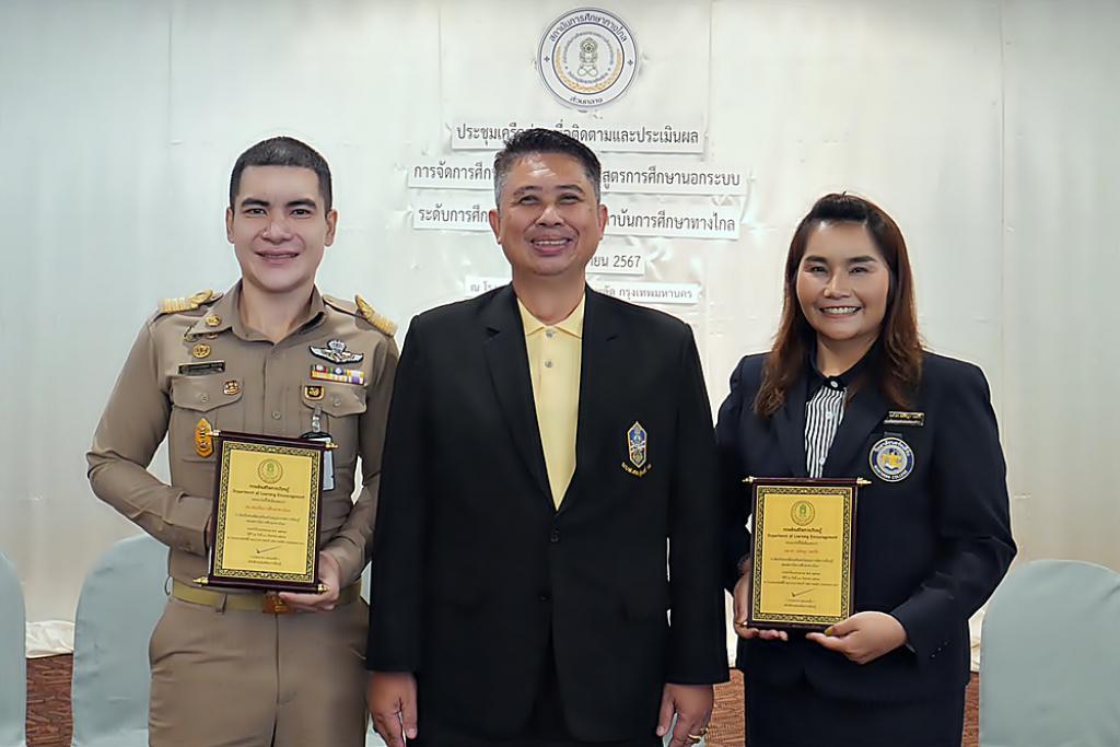 ดร.สันติ พิมพ์ใจใส รับโล่และใบประกาศเกียรติคุณ.. ในการประชุมเครือข่ายติดตามฯการศึกษาทางไกล